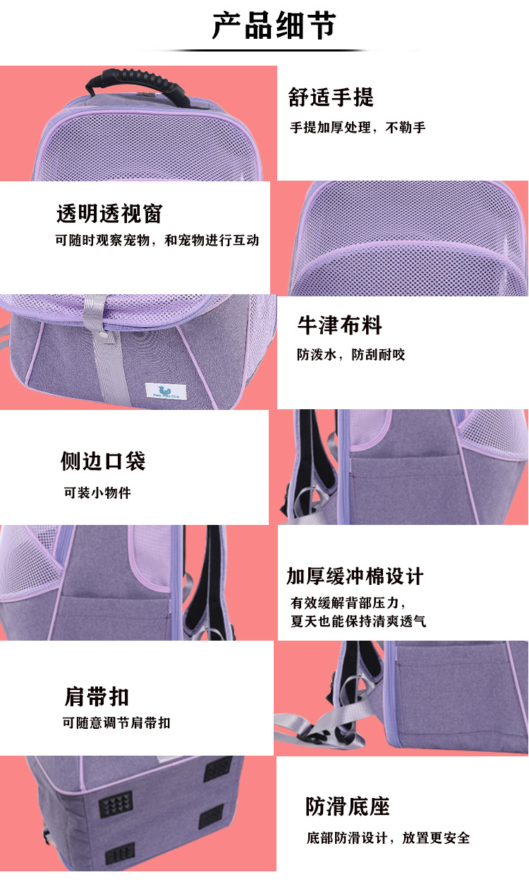 亚马逊热销宠物背包 猫狗外出宠物包 户外防窒息宠物双肩包猫狗(图5)