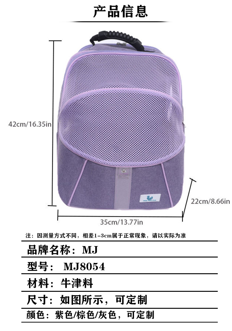 亚马逊热销宠物背包 猫狗外出宠物包 户外防窒息宠物双肩包猫狗(图4)
