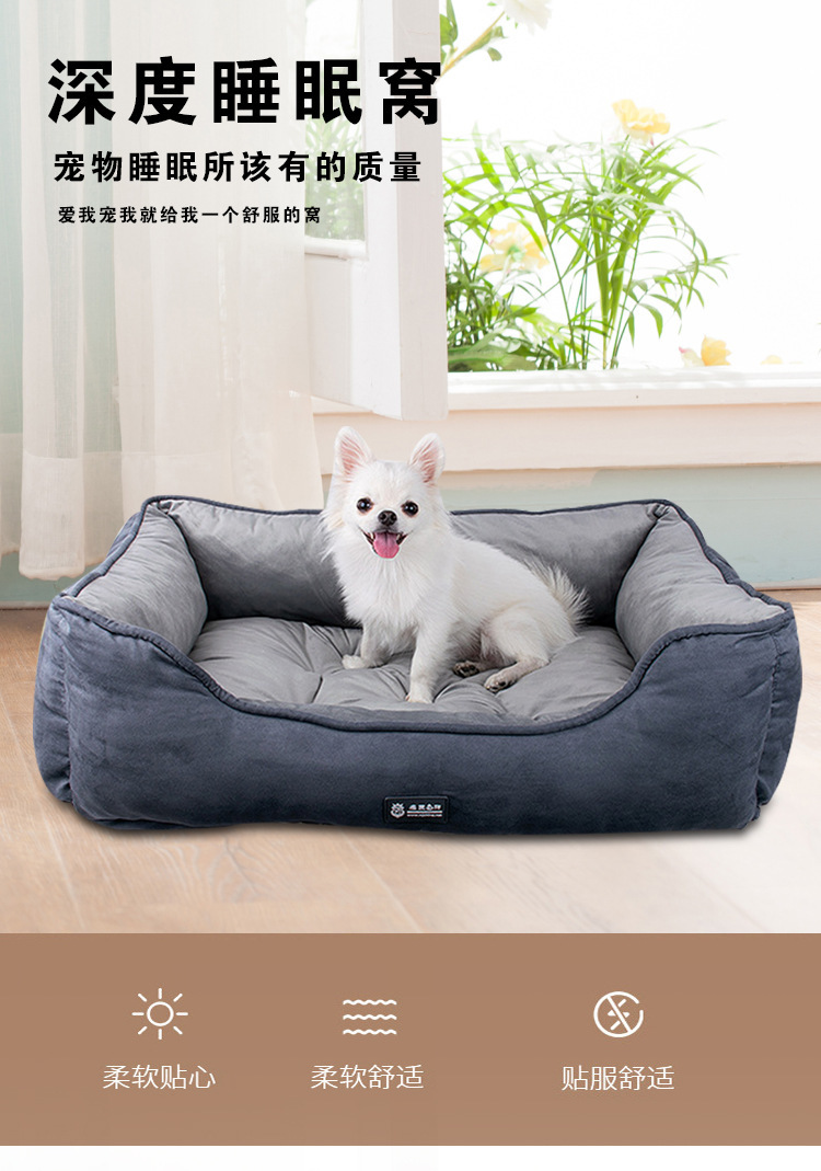 MJ定制亚马逊热卖宠物窝 柔软舒适宠物床垫四季可用 猫窝狗窝(图2)