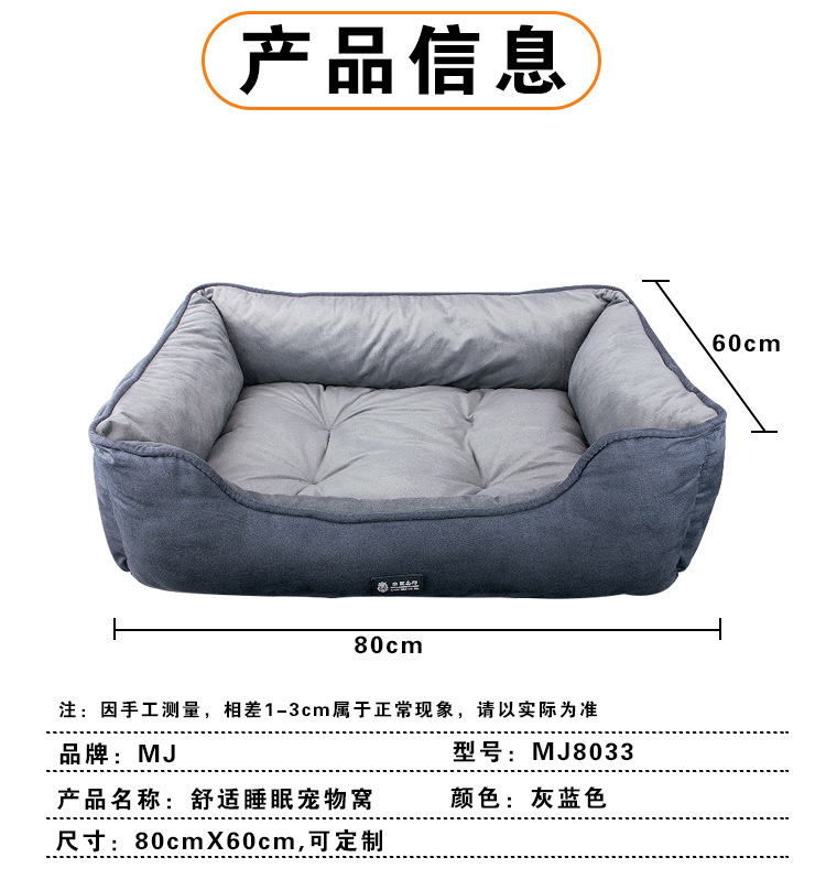 MJ定制亚马逊热卖宠物窝 柔软舒适宠物床垫四季可用 猫窝狗窝(图8)