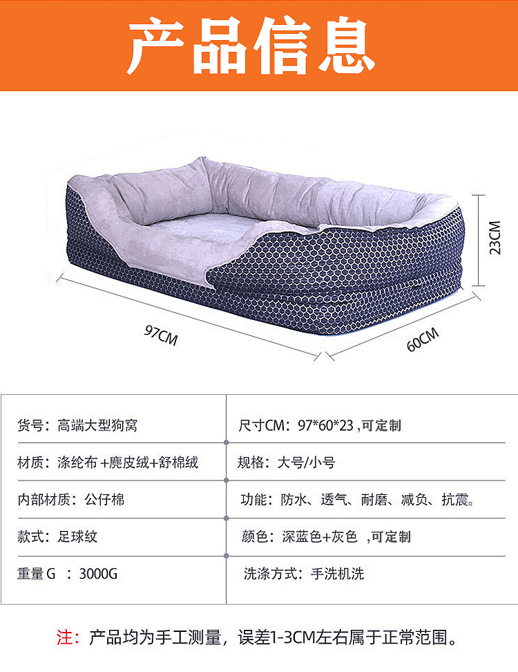 MJ热卖大型狗窝 深度睡眠大金毛床 舒适柔软狗垫子 可拆洗宠物窝(图6)