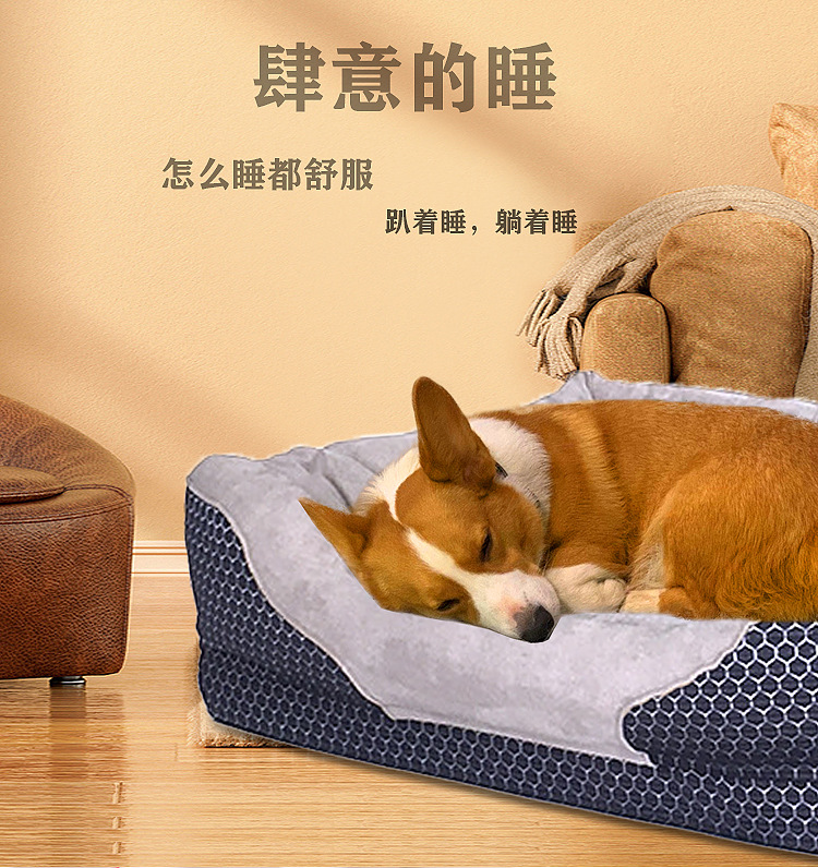 MJ热卖大型狗窝 深度睡眠大金毛床 舒适柔软狗垫子 可拆洗宠物窝(图4)