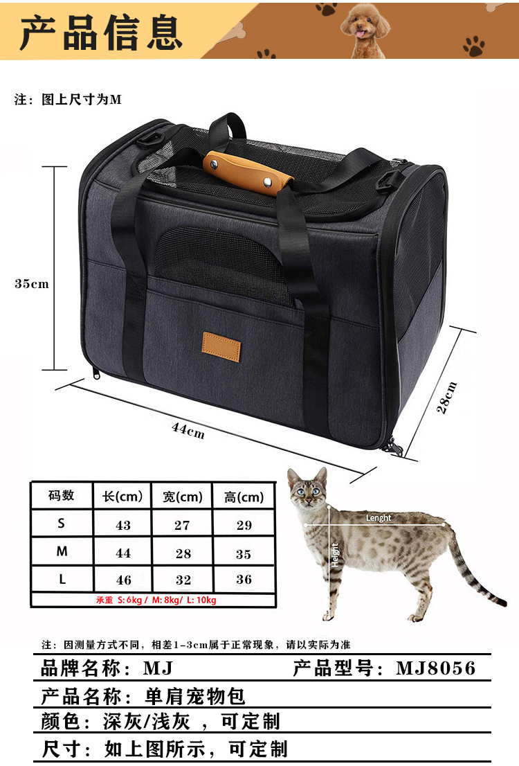 MJ热卖亚马逊爆款猫包 便携可折叠宠物外出包 透气单肩狗狗携挎包(图5)