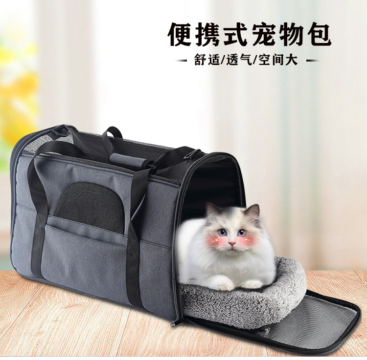 新款宠物包便携式猫包狗狗外出包斜挎宠物袋亚马逊透气宠物车载包(图1)