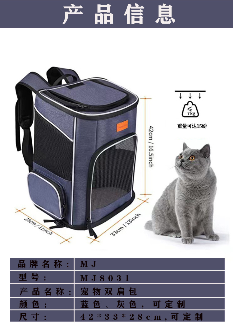 MJ跨境爆款宠物包 户外旅行便携宠物双肩包 透气猫狗宠物背包现货(图5)