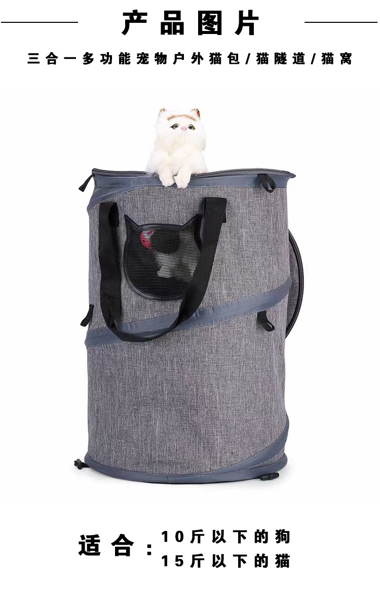 MJ新款多功能可折叠三合一宠物包 外出便携手提包 透气猫隧道(图1)