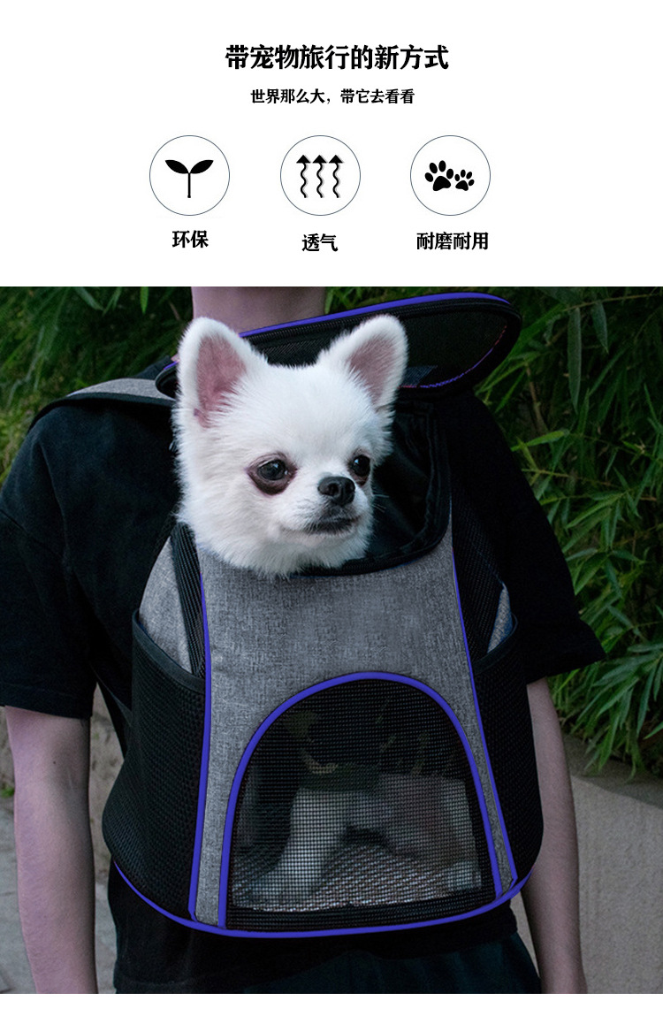 MJ新款旅行外出便携双肩包 宠物背包 小型犬狗包 舒适可折叠猫包(图3)
