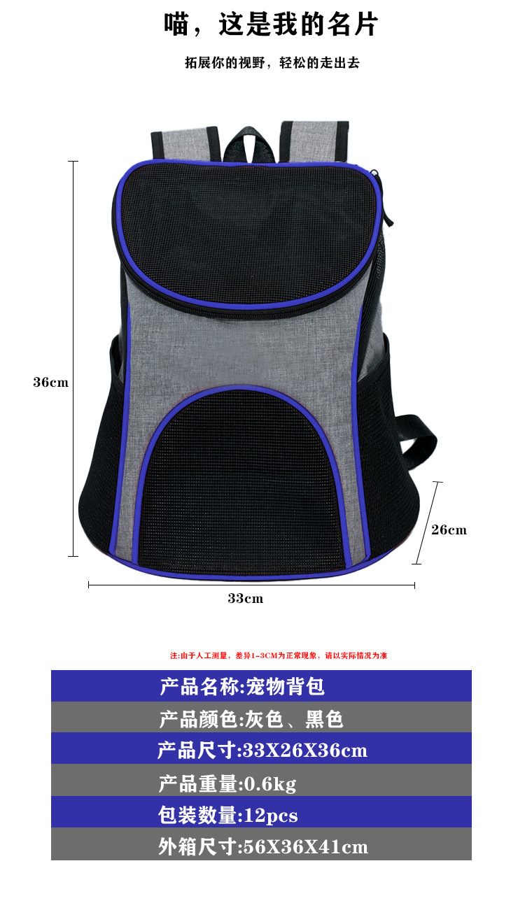 MJ新款旅行外出便携双肩包 宠物背包 小型犬狗包 舒适可折叠猫包(图4)