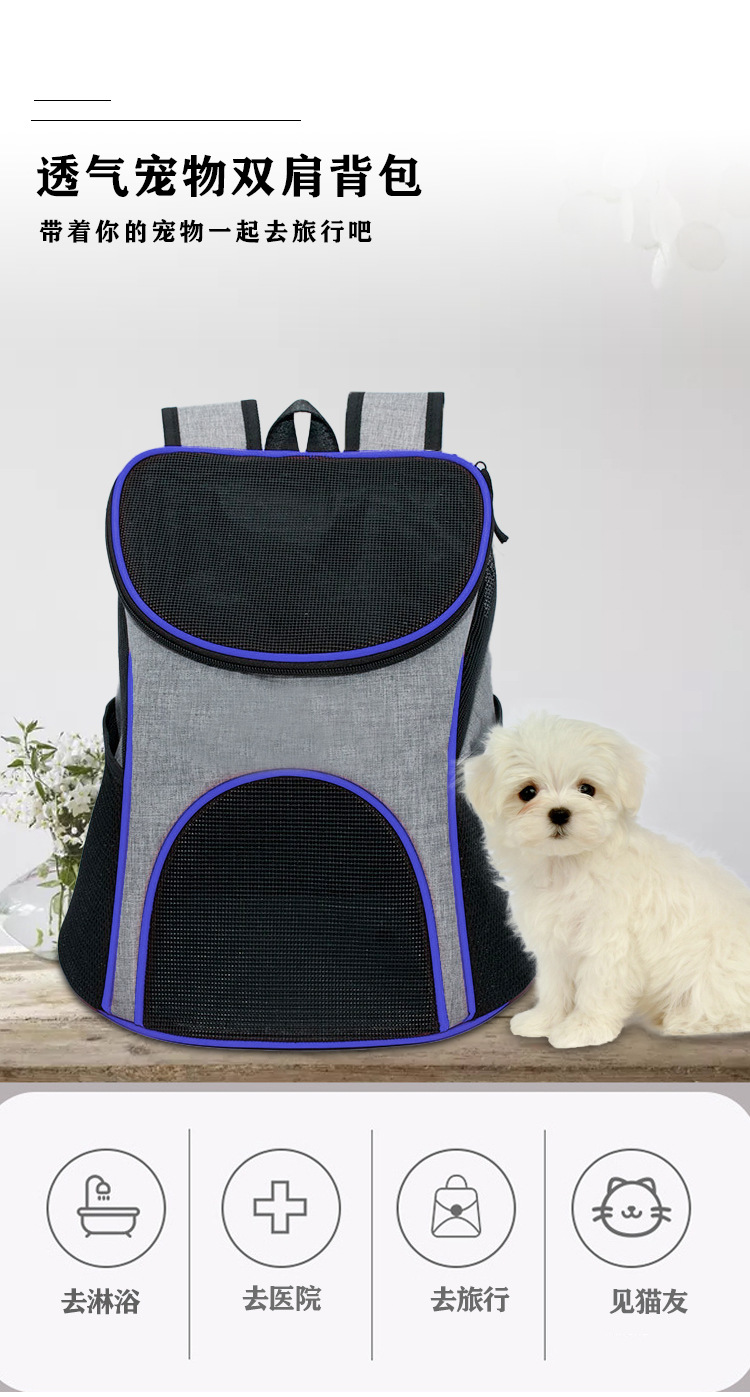 MJ新款旅行外出便携双肩包 宠物背包 小型犬狗包 舒适可折叠猫包(图1)