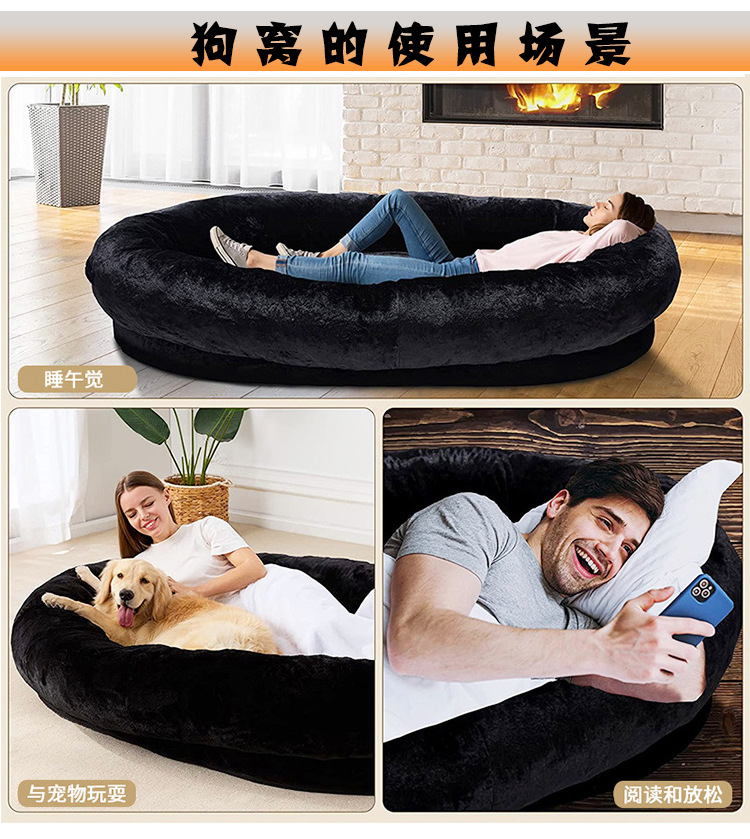 定制Human DogBed亚马逊人狗窝床户外宠物窝室内人睡巨大狗窝猫窝(图8)