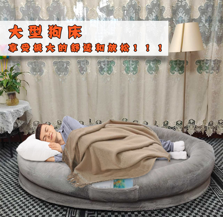 定制Human DogBed亚马逊人狗窝床户外宠物窝室内人睡巨大狗窝猫窝(图2)