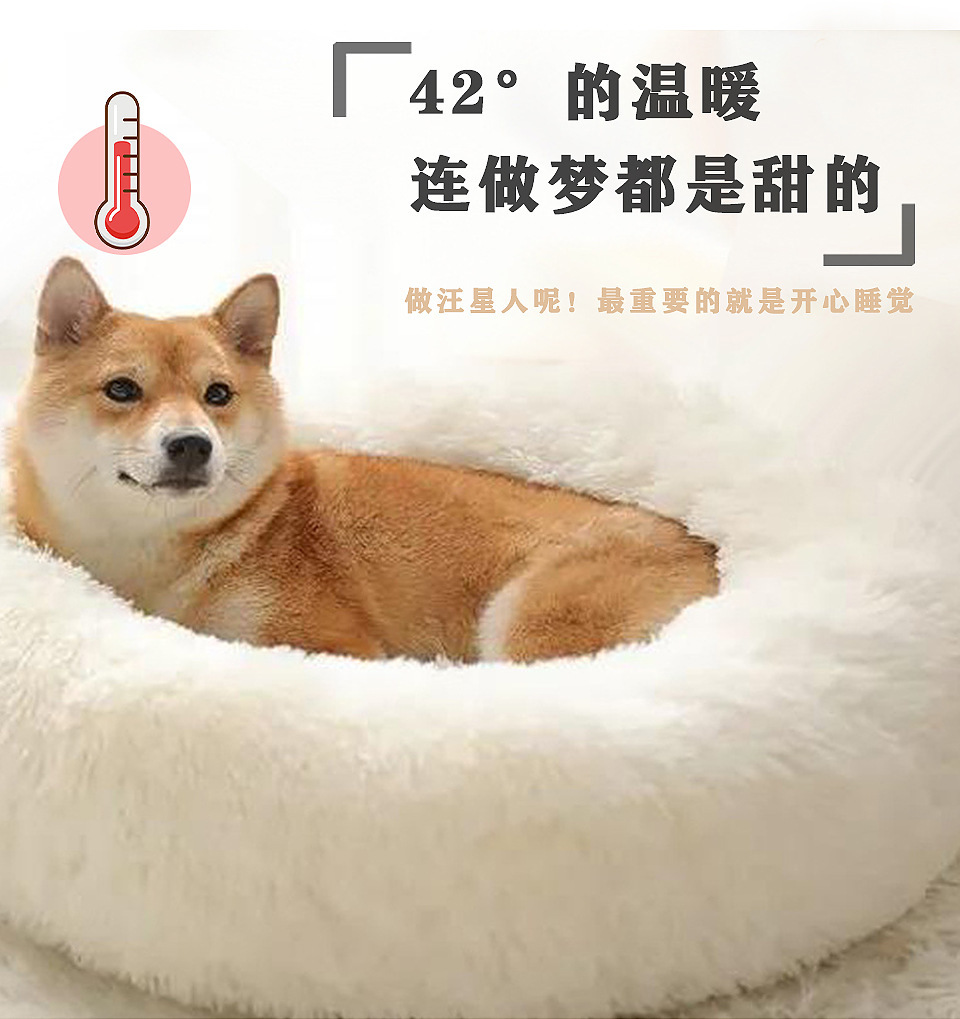 MJ热卖亚马逊爆款可水洗宠物窝长毛绒圆形深度睡眠猫狗窝现货批发(图3)