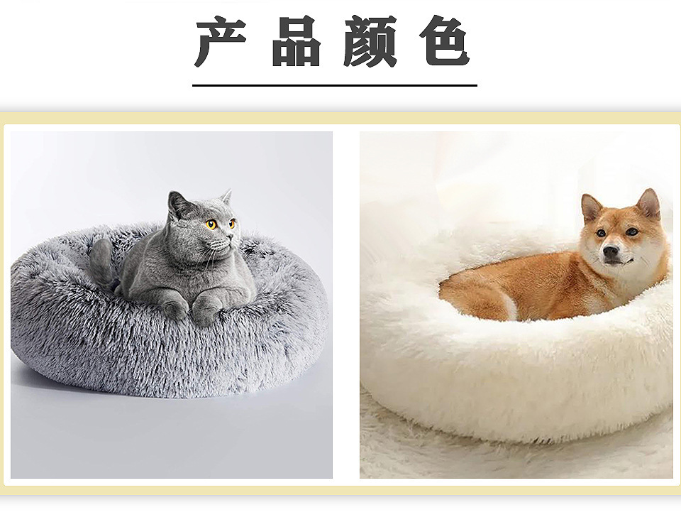 MJ热卖亚马逊爆款可水洗宠物窝长毛绒圆形深度睡眠猫狗窝现货批发(图10)