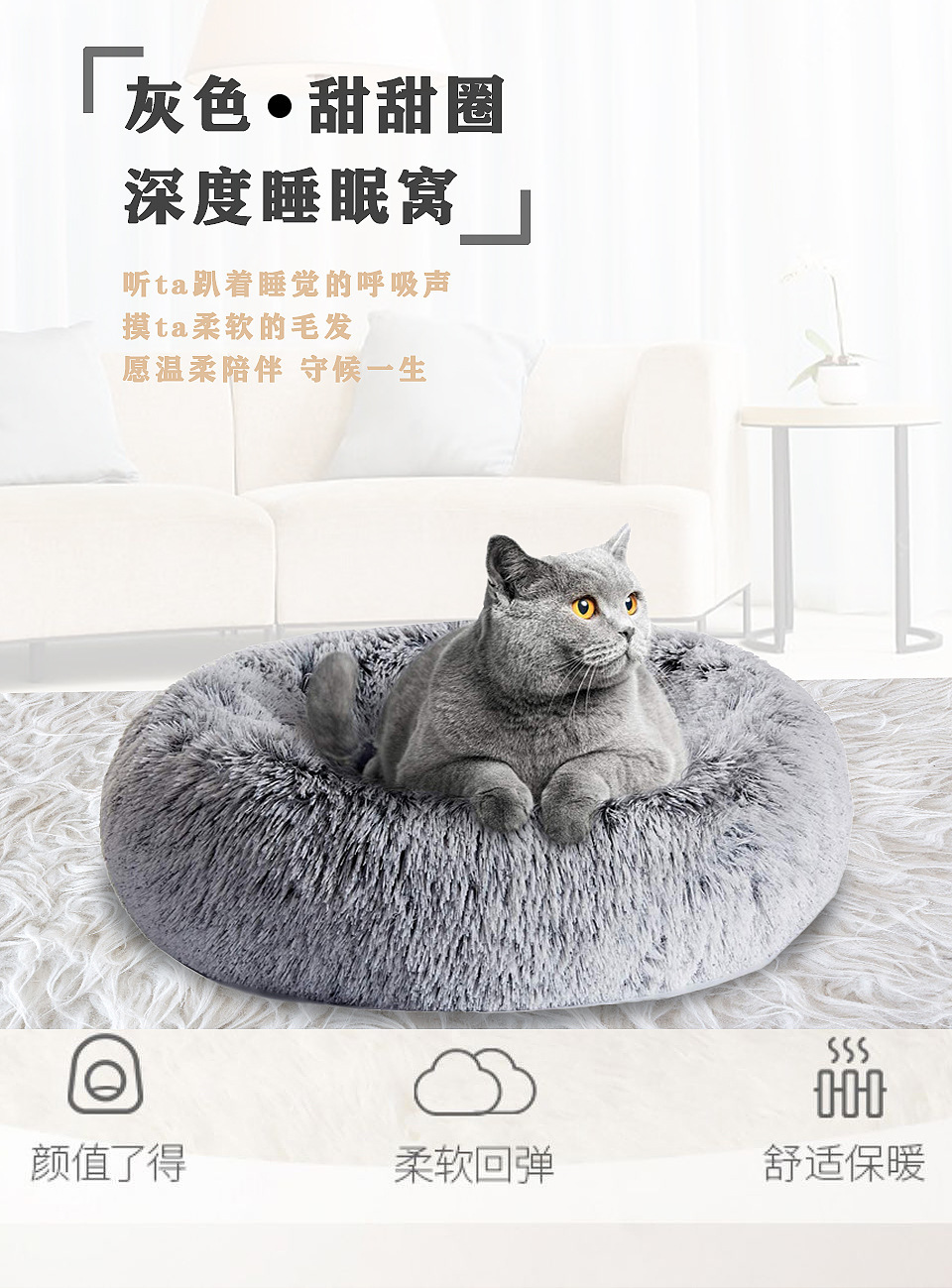 MJ热卖亚马逊爆款可水洗宠物窝长毛绒圆形深度睡眠猫狗窝现货批发(图2)