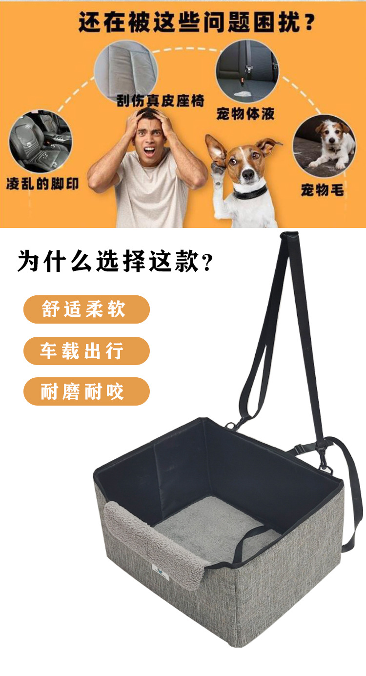 定制宠物车载包外出宠物汽车安全座椅垫猫咪狗狗防脏车载宠物包(图4)