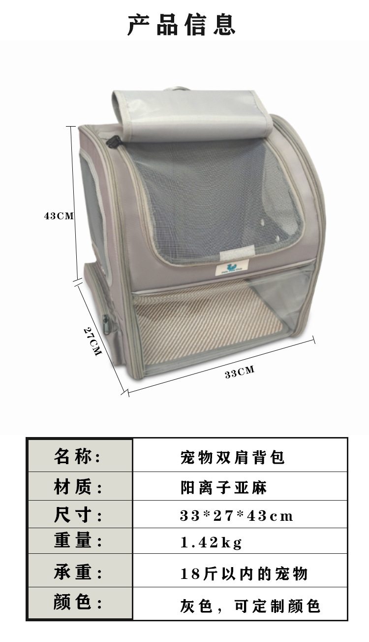 定制跨境猫包大容量透气双肩宠物包外出便携宠物背包网布猫咪包(图8)
