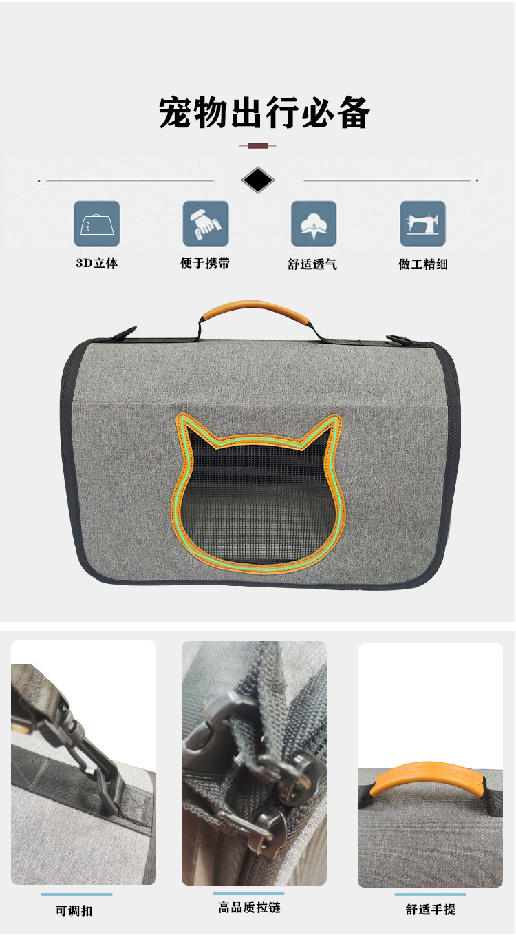 定制猫包 外出便携宠物包手提单肩斜跨狗包 旅行猫咪用品宠物用品(图2)
