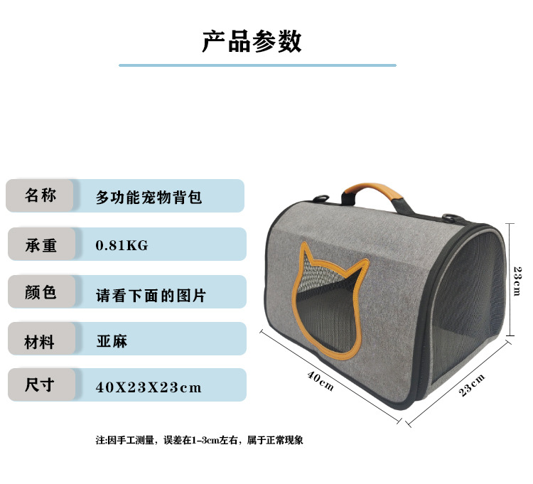 定制猫包 外出便携宠物包手提单肩斜跨狗包 旅行猫咪用品宠物用品(图3)