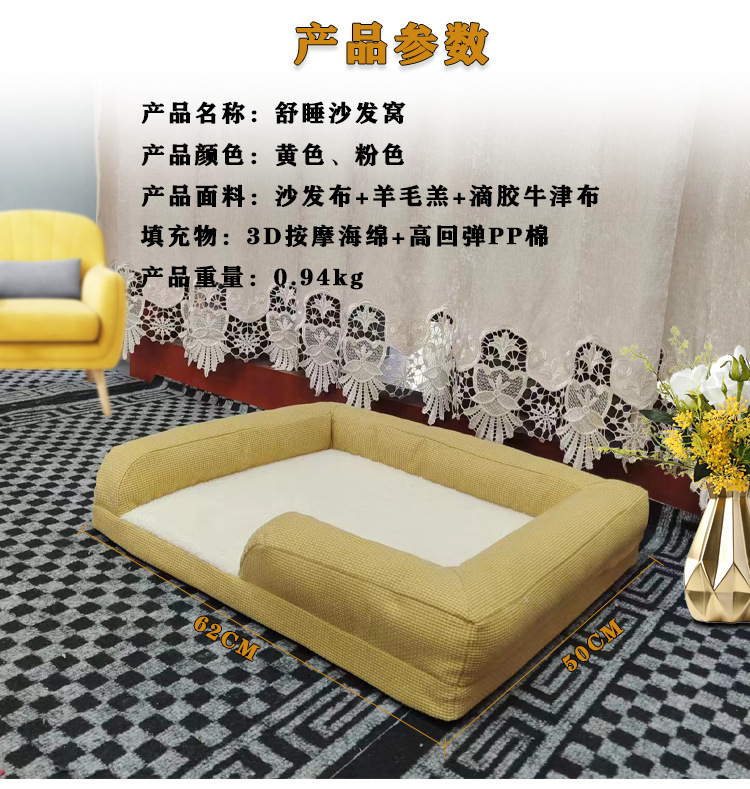 定制新款狗窝冬季保暖猫窝深度睡眠可拆洗四季通用狗狗垫子宠物床(图3)