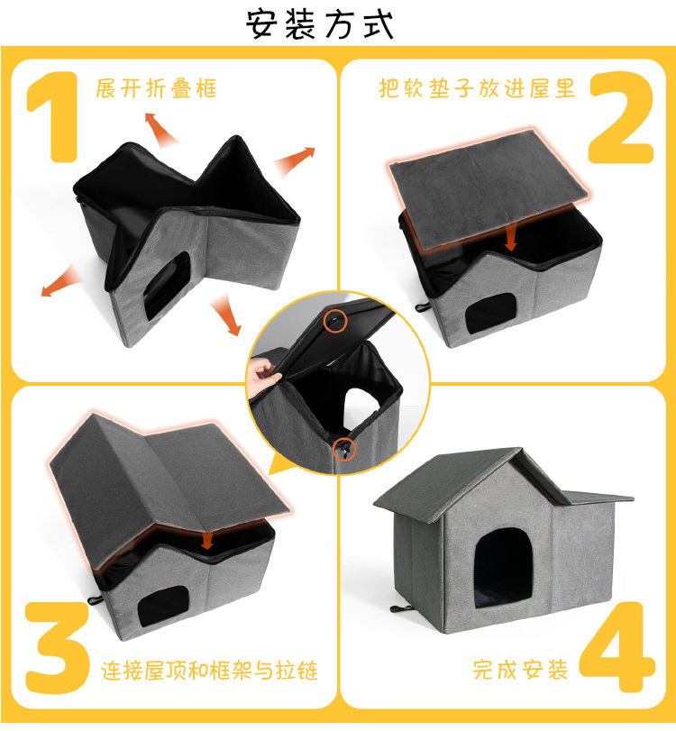 定制户外防水宠物窝防寒帐篷猫窝狗窝牛津布宠物床可拆洗流浪猫舍(图7)