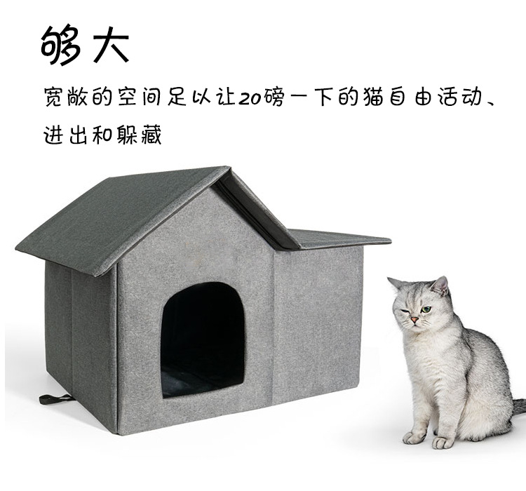 定制户外防水宠物窝防寒帐篷猫窝狗窝牛津布宠物床可拆洗流浪猫舍(图6)
