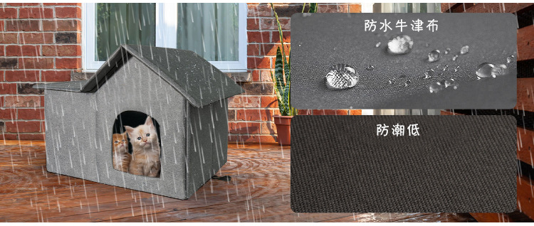 定制户外防水宠物窝防寒帐篷猫窝狗窝牛津布宠物床可拆洗流浪猫舍(图10)