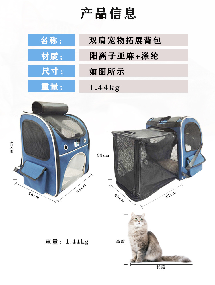MJ定制便携式透气宠物双肩包 可折叠猫猫包 狗狗背包可拓展宠物包(图2)