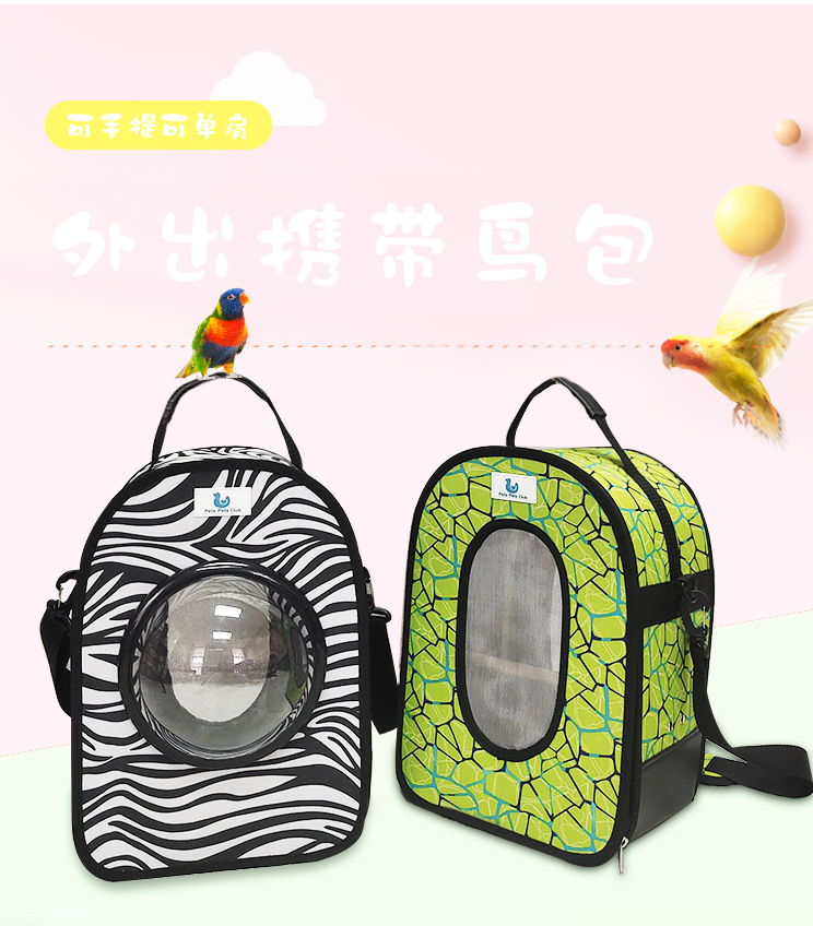 定制鹦鹉外出包斜挎透气夏季遛小鸟用虎皮牡丹鸟笼玄凤便携外带包(图1)