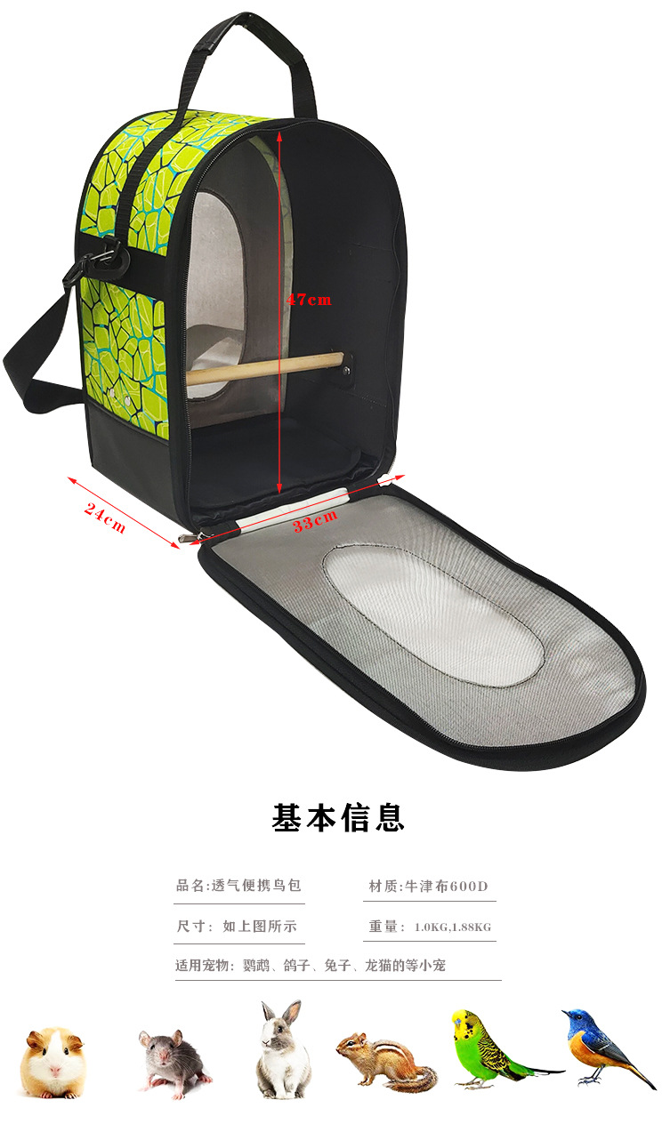 定制鹦鹉外出包斜挎透气夏季遛小鸟用虎皮牡丹鸟笼玄凤便携外带包(图6)