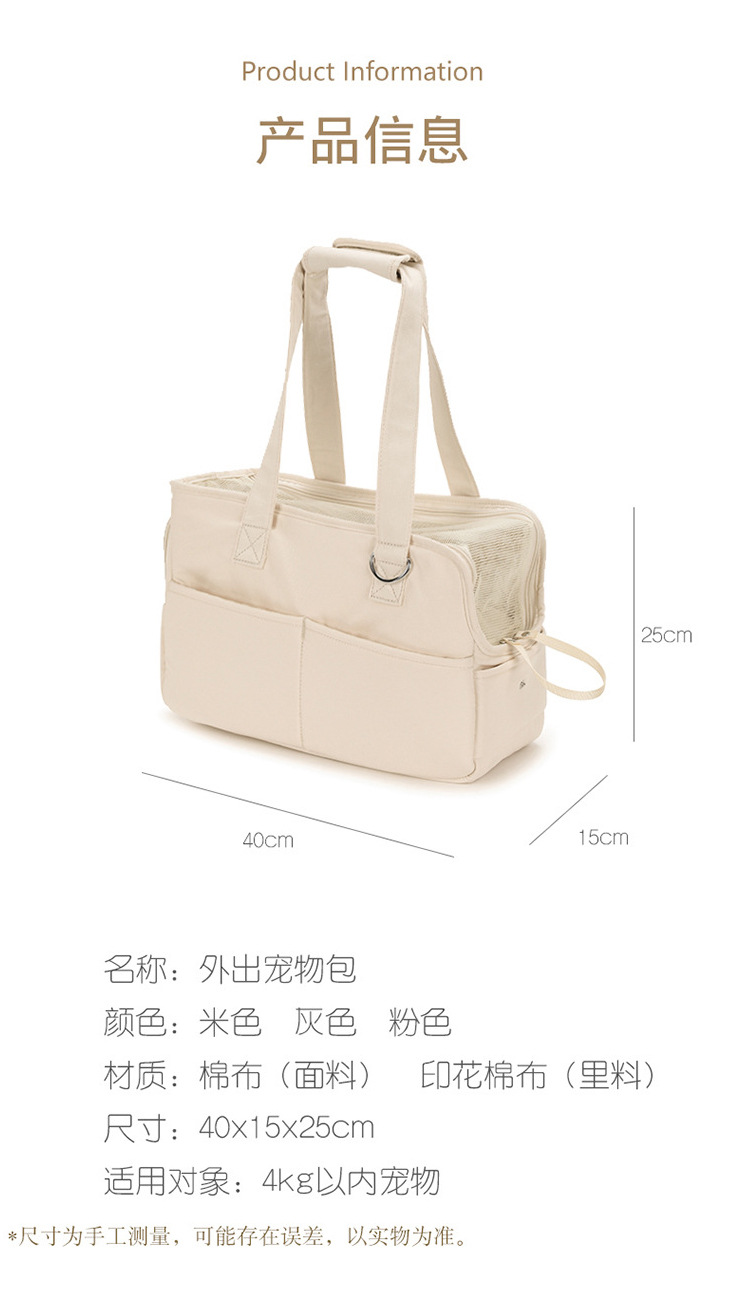 MJ定制韩国宠物用品 猫猫狗狗旅行外出包 单肩手提包纯棉大容量(图11)