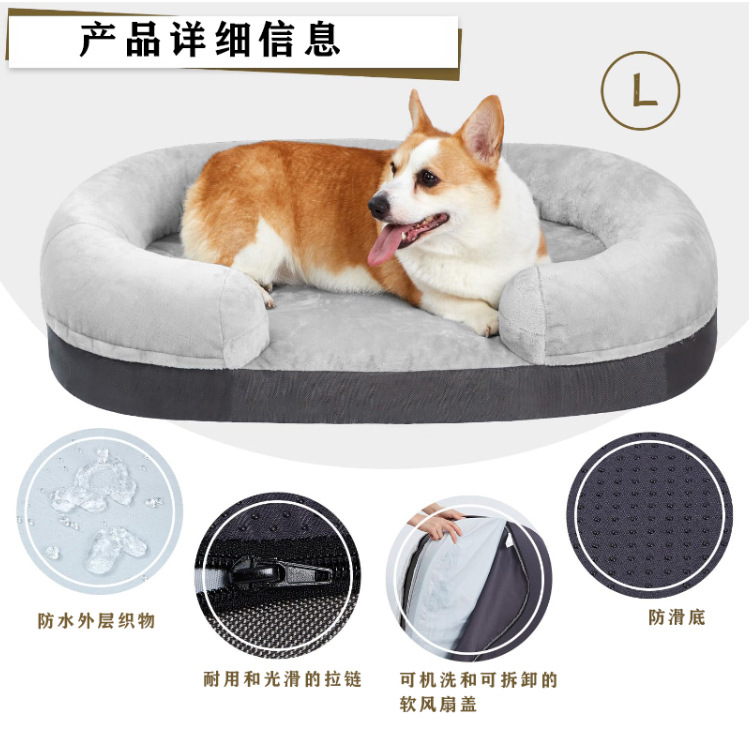 定制记忆棉狗窝防水大型狗床鸡蛋海绵宠物窝底部防滑矫形狗床(图4)