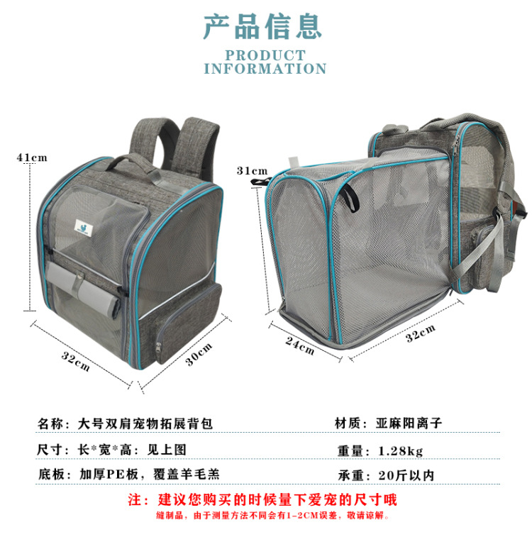 定制亚马逊透气猫包外出便携宠物背包猫咪书包携带轻便可折叠狗包(图6)