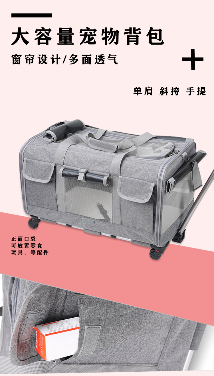 猫外出包新款便携宠物拉杆箱可拆卸万向轮透气可折叠大容量宠物包(图5)