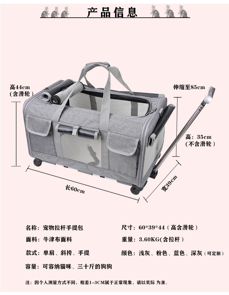 猫外出包新款便携宠物拉杆箱可拆卸万向轮透气可折叠大容量宠物包(图12)