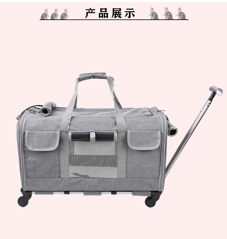 猫外出包新款便携宠物拉杆箱可拆卸万向轮透气可折叠大容量宠物包(图20)