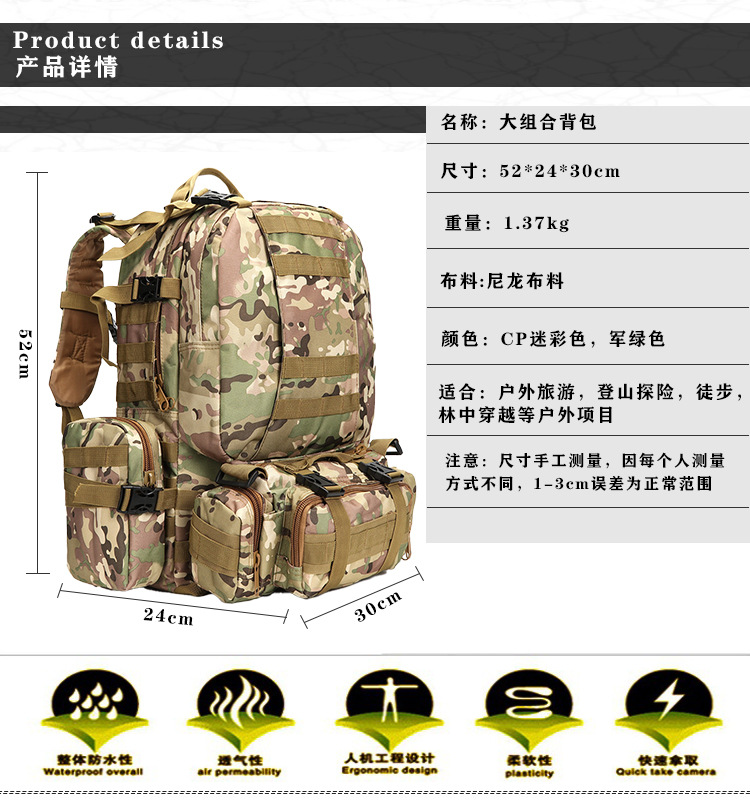 定制多功能组合背包战术登山包骑行运动户外双肩骑行野战防水背包(图2)