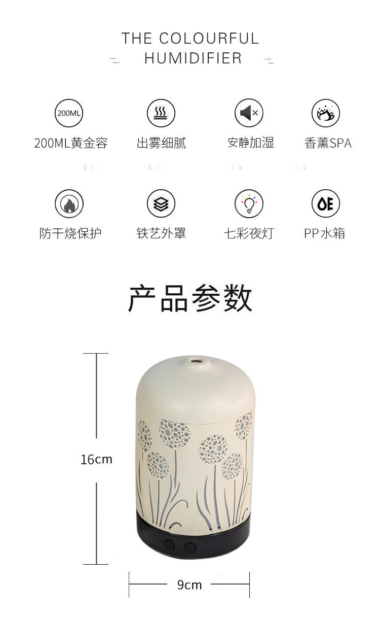 MJ定制新款铁艺香薰机加湿器私模120ml家用超声波镂空精油扩香机(图5)