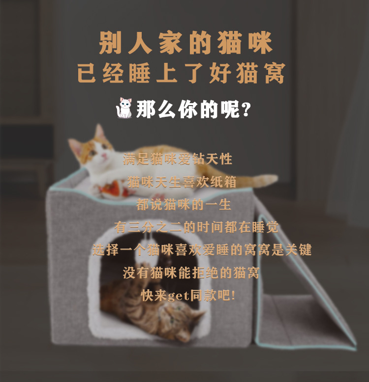 MJ定制双层猫窝狗窝 四季通用可拆洗网红猫窝 冬天保暖用品宠物床(图1)