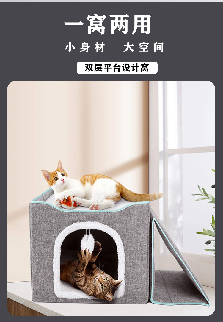 MJ定制双层猫窝狗窝 四季通用可拆洗网红猫窝 冬天保暖用品宠物床(图4)