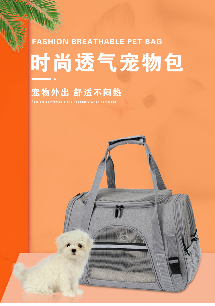 猫包宠物包亚马逊宠物用品宠物手提包透气可折叠外出猫咪狗外出包(图1)