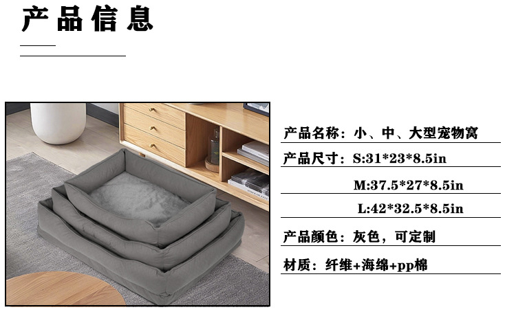 MJ定制中大型狗沙发床 冬季保暖可拆洗宠物窝 四季通用狗狗用品(图4)