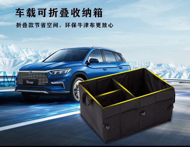 汽车牛津布收纳袋 车载后备箱整理收纳箱 可折叠车载收纳袋储物箱  居家收纳箱(图1)