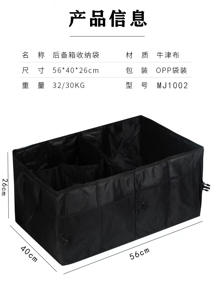 汽车牛津布收纳袋 车载后备箱整理收纳箱 可折叠车载收纳袋储物箱  居家收纳箱(图6)