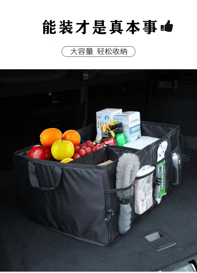汽车牛津布收纳袋 车载后备箱整理收纳箱 可折叠车载收纳袋储物箱  居家收纳箱(图3)