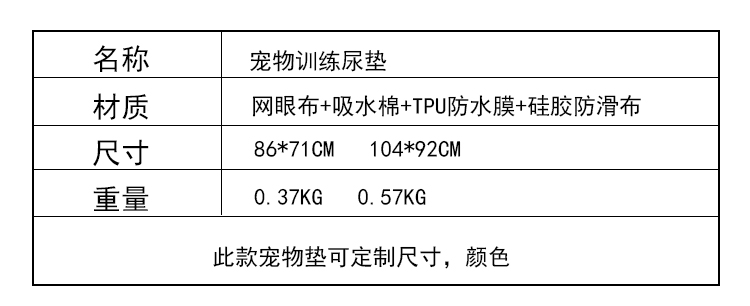 定制亚马逊可水洗宠物尿垫瞬间吸水狗狗训练垫吸水垫防水训导垫(图1)