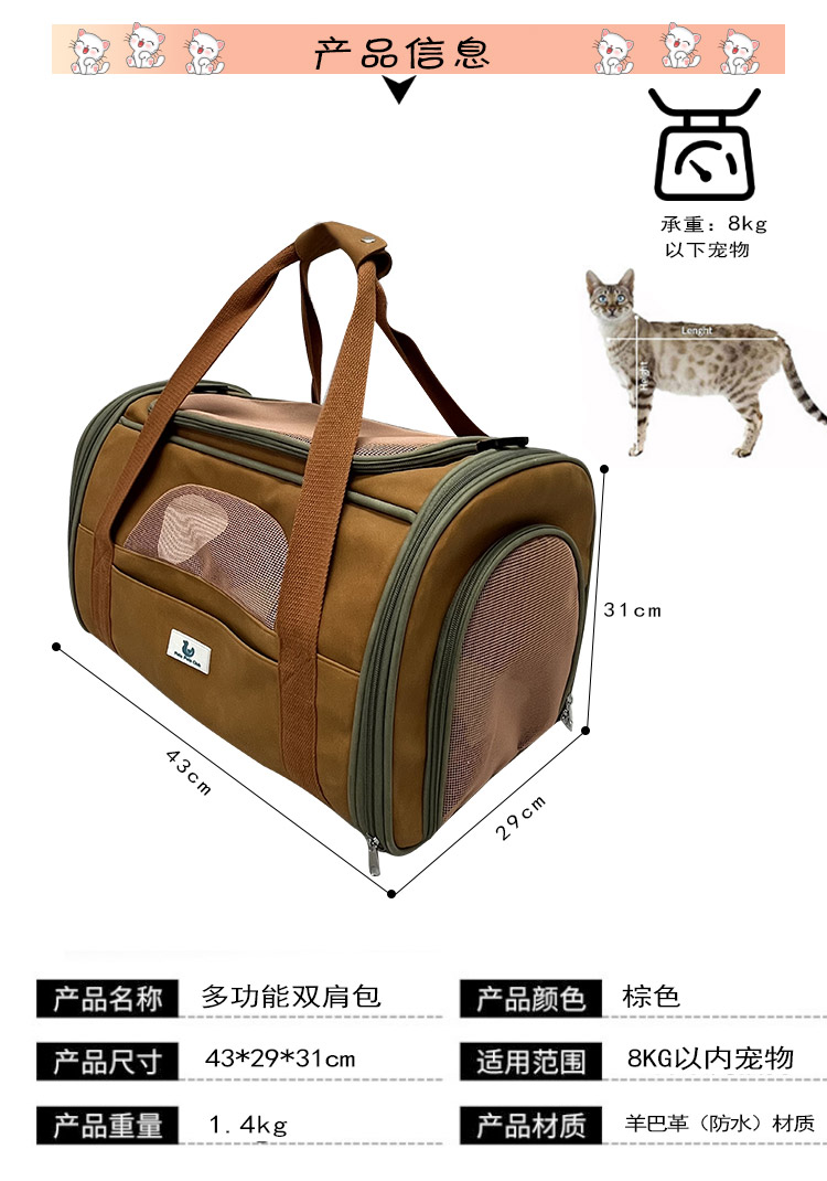 厂家定制猫包外出便携宠物包大容量狗包猫咪手提式斜挎猫笼狗背包(图4)