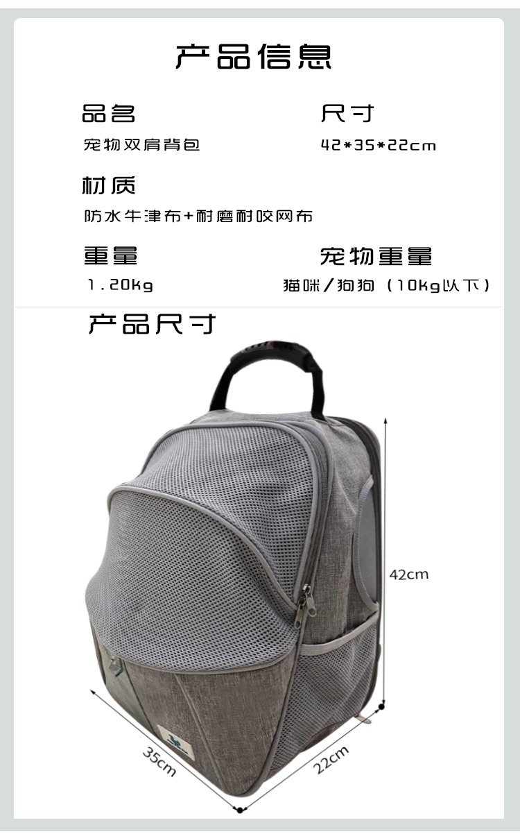 厂家定制折叠外出宠物双肩包亚马逊热销大容量猫包透气宠物猫背包(图6)