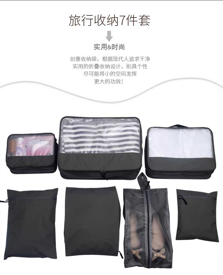 跨境亚马逊爆款旅行收纳包七件套旅游分类洗漱包行李包束口袋套装(图3)