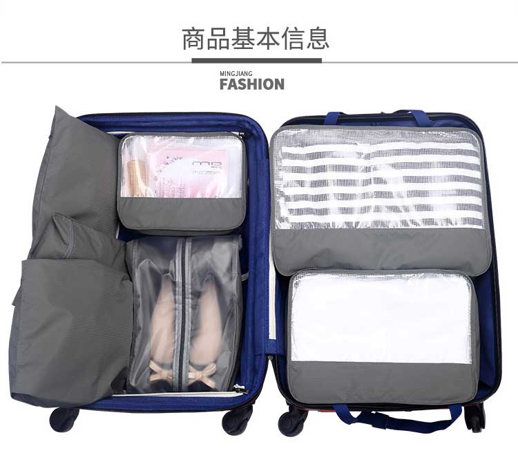 跨境亚马逊爆款旅行收纳包七件套旅游分类洗漱包行李包束口袋套装(图4)
