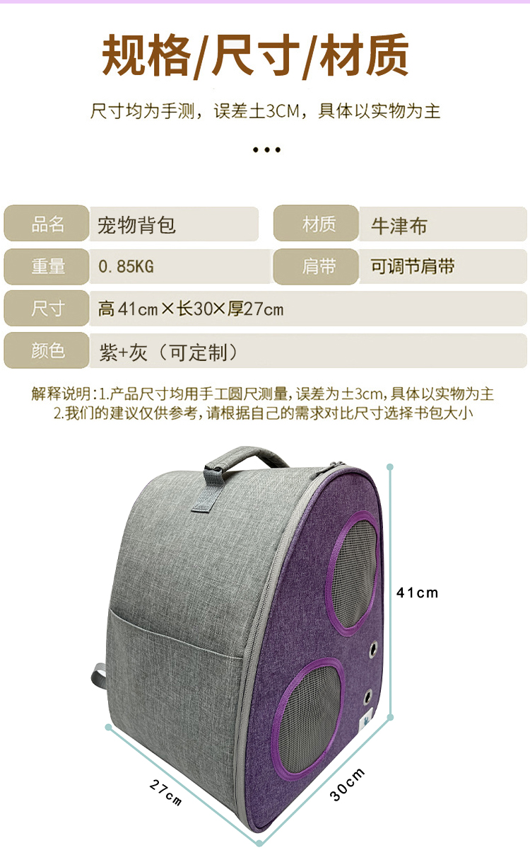 猫包大容量透气四季通用外出便携包宠物双肩背包猫咪狗狗手提书包(图8)